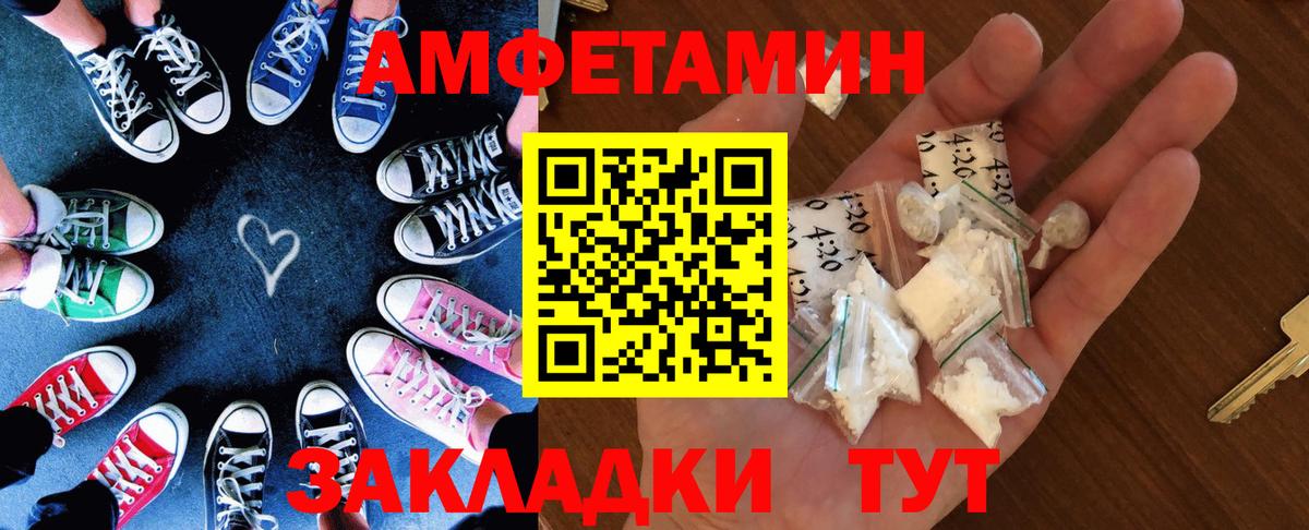 АМФ  АМФ Premium  Вход с VPN  Amphetamine  Симферополь 
