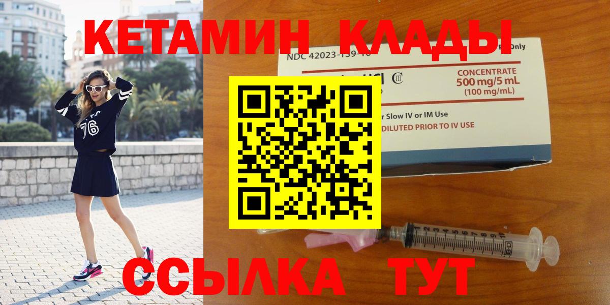 Кетамин VHQ Симферополь
