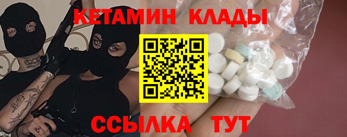 Симферополь  КЕТАМИН ketamine  shop формула  Вход с VPN 