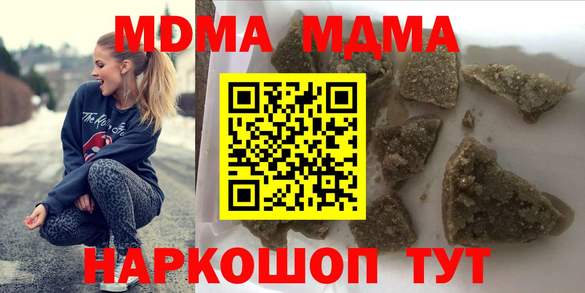 МДМА молли  Вход с VPN  Симферополь  МДМА  MDMA молли 