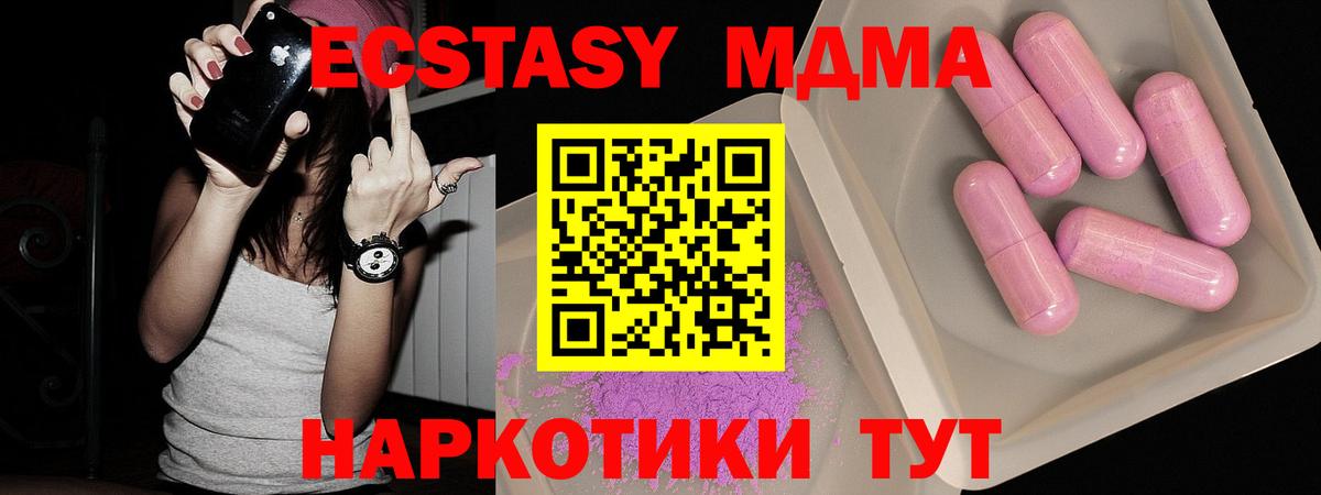 МДМА crystal Симферополь