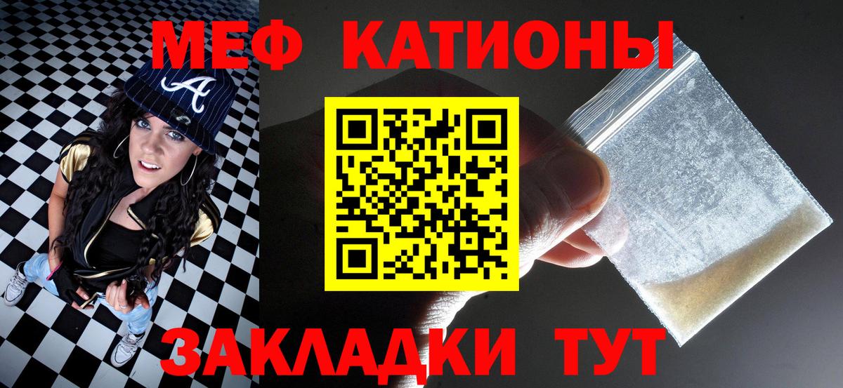 закладка  Вход с VPN  МЕФ  Симферополь  Мефедрон мяу мяу 