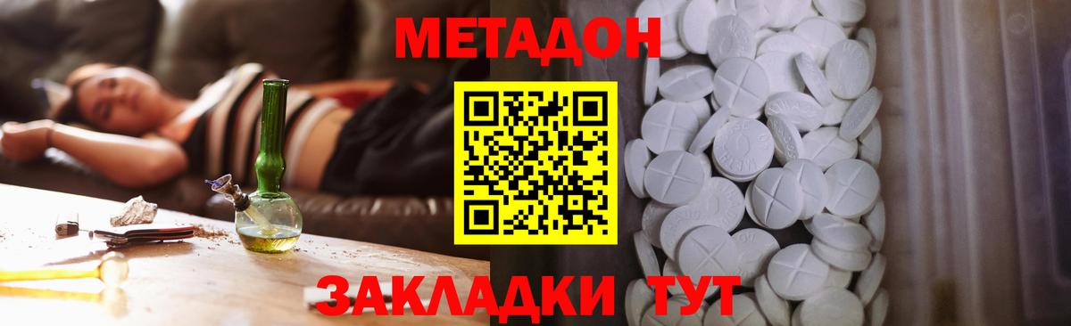 Метадон белоснежный  Вход с VPN  Метадон methadone  мега ссылка  Симферополь 