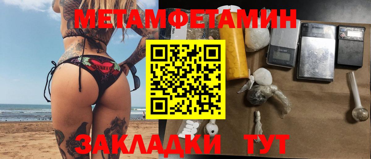 Первитин кристалл Симферополь