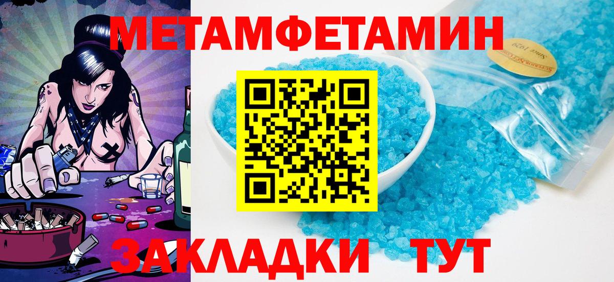 МЕТАМФЕТАМИН витя  МЕТАМФЕТАМИН витя  Вход с VPN  Симферополь 