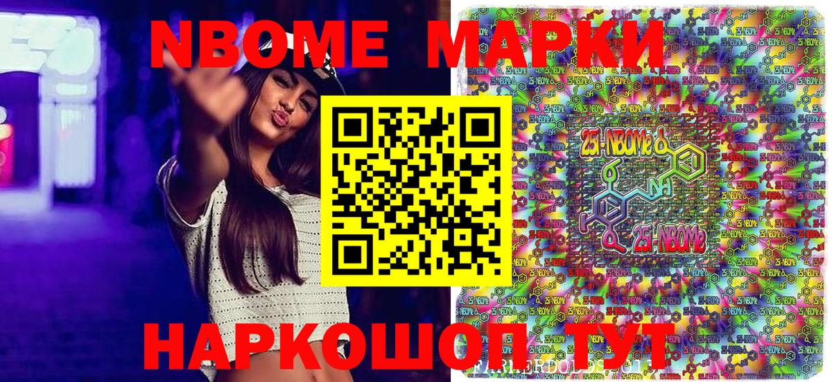Симферополь  Марки NBOMe 1500мкг  Вход с VPN 
