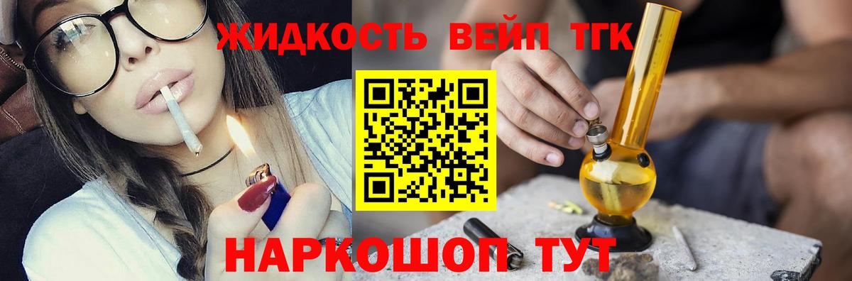 ТГК вейп  Дистиллят ТГК вейп  blacksprut рабочий сайт  Симферополь  Вход с VPN 